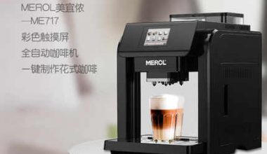 MEROL ET-ME-717