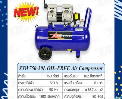 CATTINI SYW-750W*2-50L